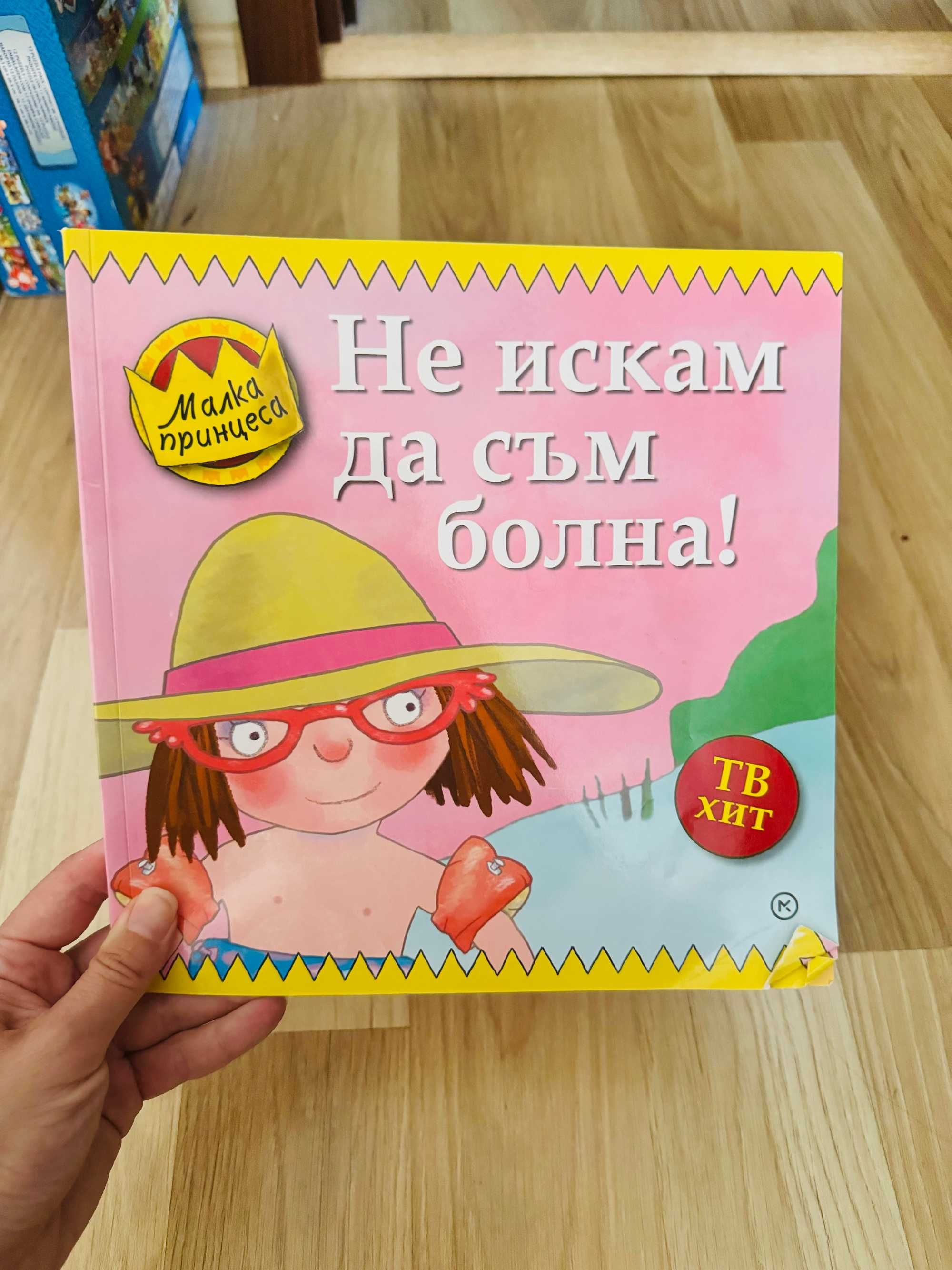 Детски книжки игри и пъзели