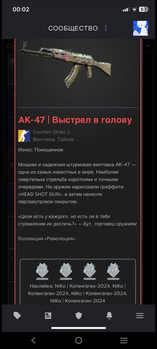 Продам скин Кс2.