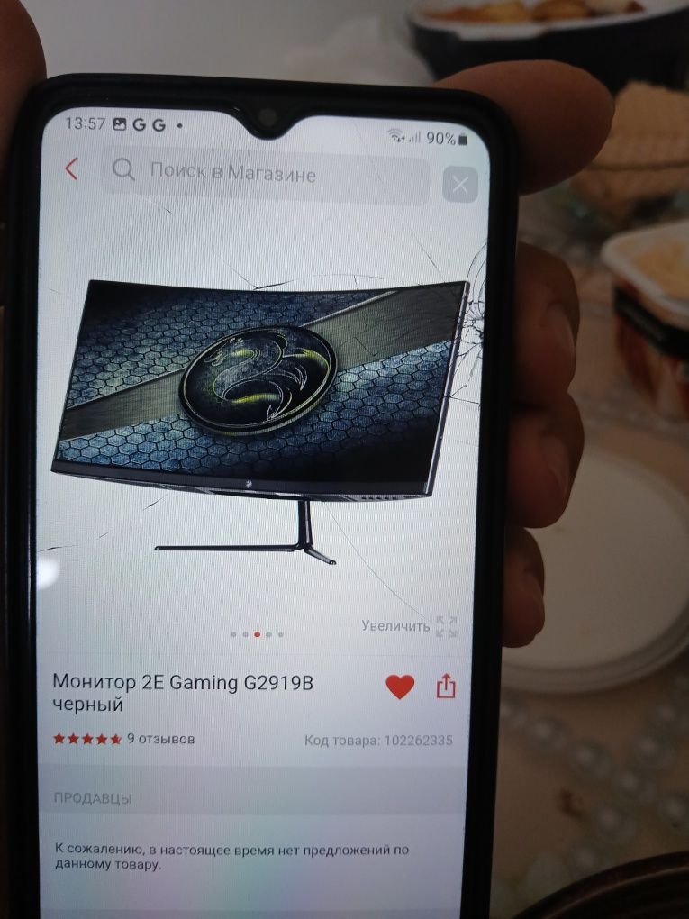 Продам экран офигенный мощный