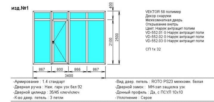 Продам перегородку пластиковую со стеклом и дверью