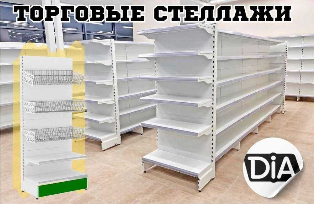 Металлический стеллаж сборный, торговые стеллажи, железная мебель kats