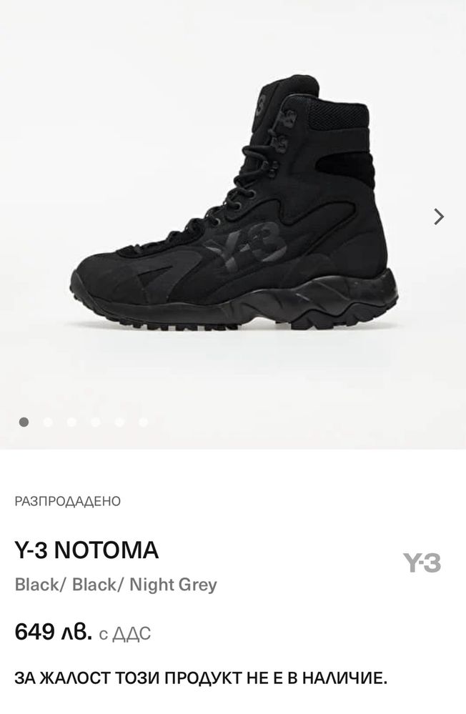 Обувки Y-3 NOTOMA