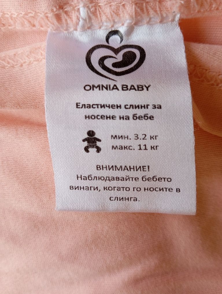 Еластичен слинг за носене на бебе - OMNIA BABY цвят праскова