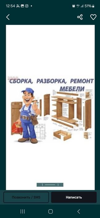 Мебельчик  сборка и разборка есть газель и грузчики