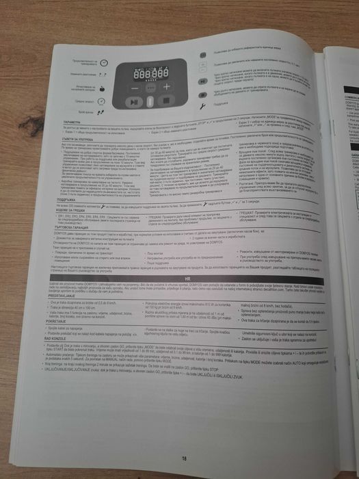 Пътека Domyos walk 500