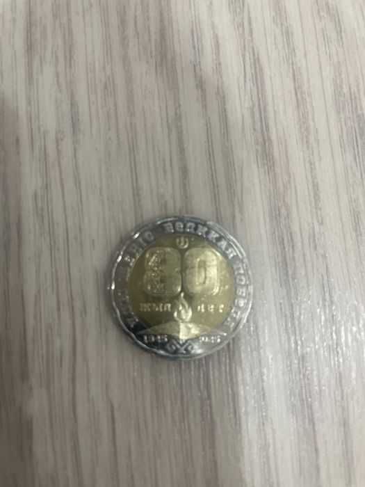 Продам юбилейную монету