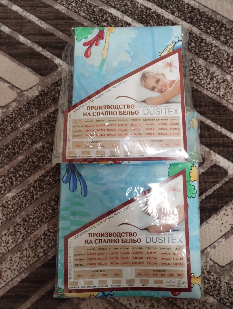 Спално бельо за кошарка