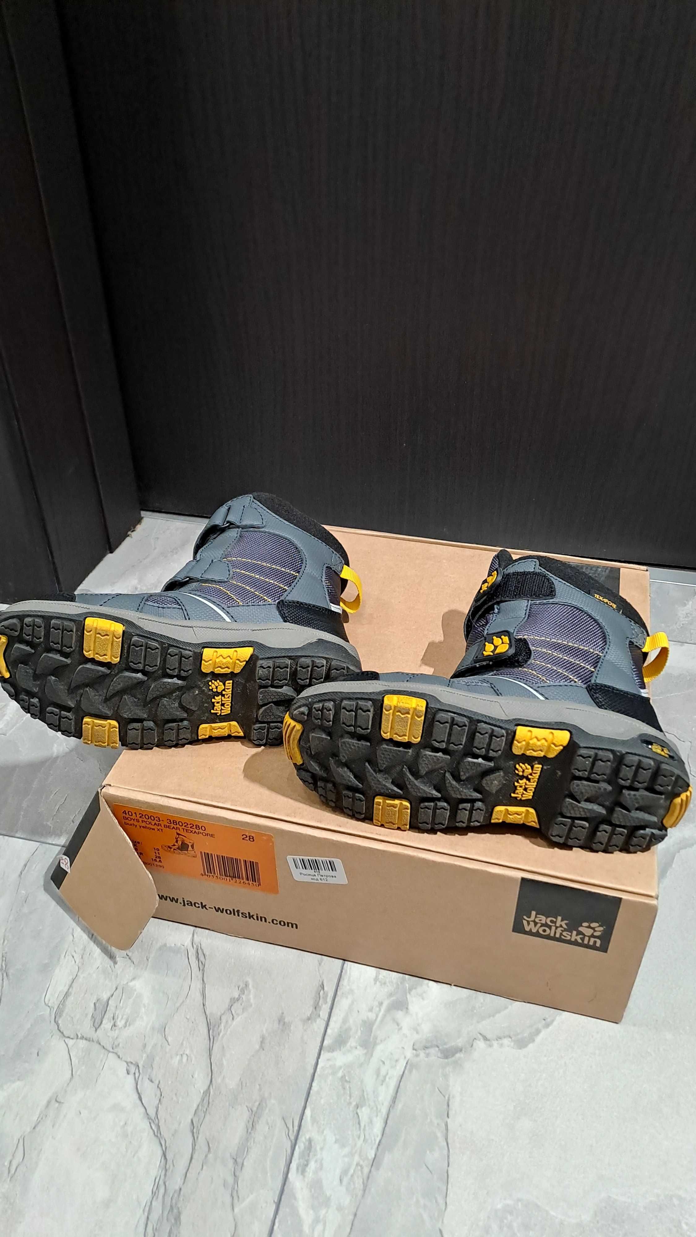 Детски Ботуши Jack Wolfskin