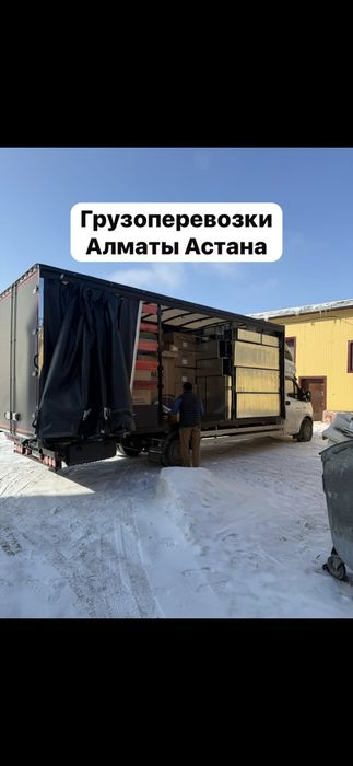 Услуги Межгорд Газель  Алматы Астана Кокшетау Петропавловск