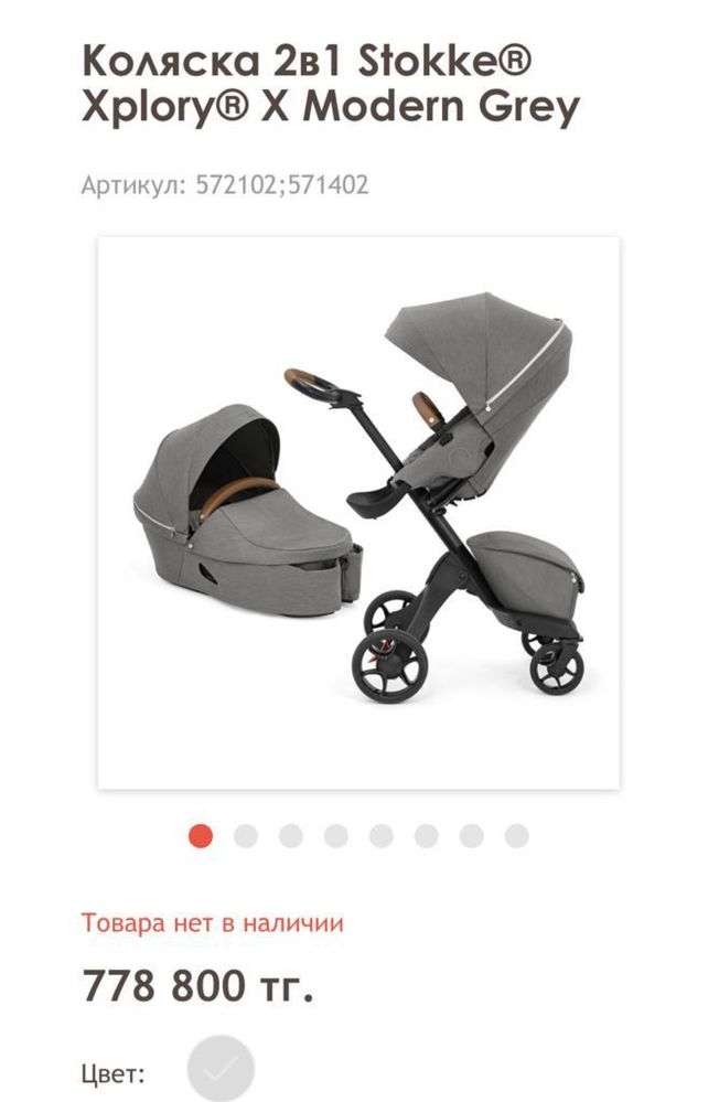 Продам коляски stokke + yoyo2