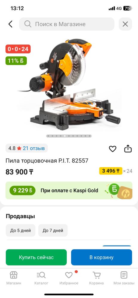 Продам Торцовку P.I.T б/у 60000 тыс