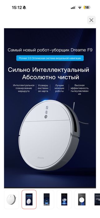 Робот-пылесос в отличном состоянии