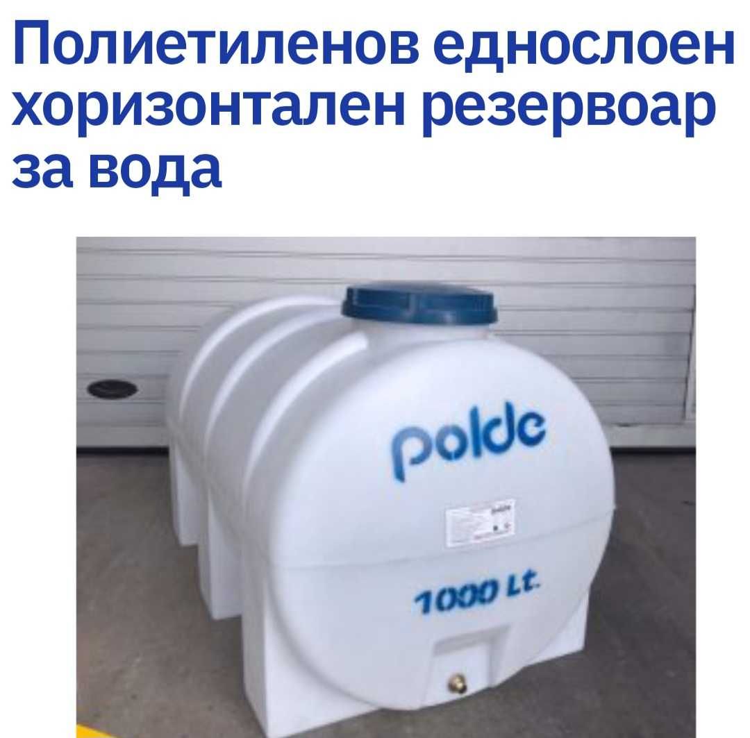 Бидон 1000 литра нов ibc  контейнер