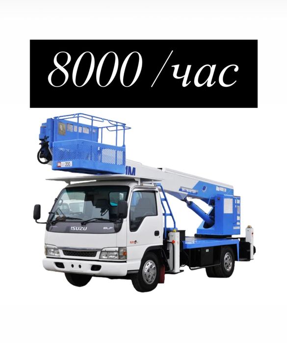 Автовышка ,автобалкон