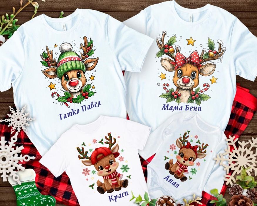 Бюджетни семейни  Коледни тениски  с име