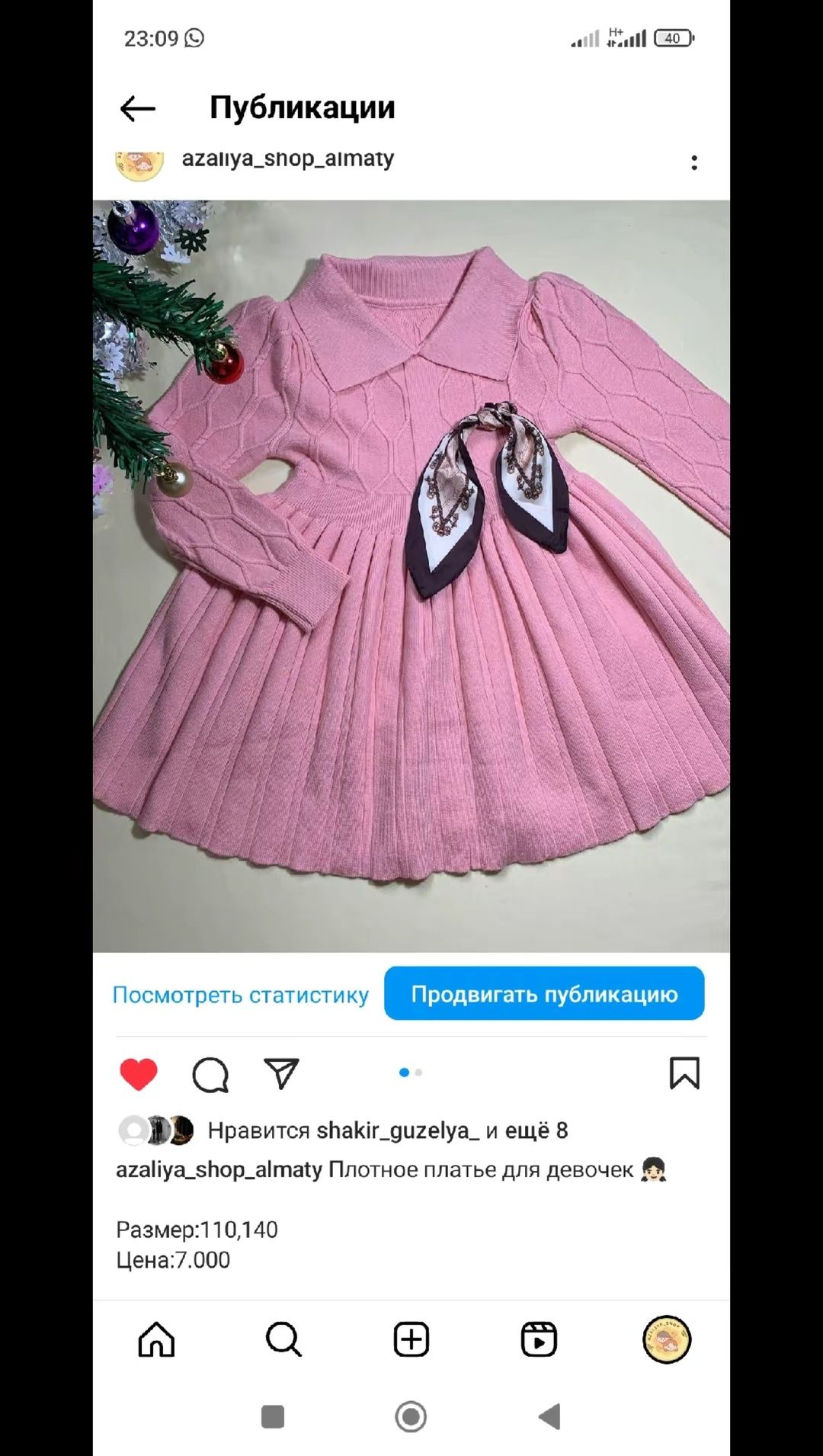 Одежда для девочек