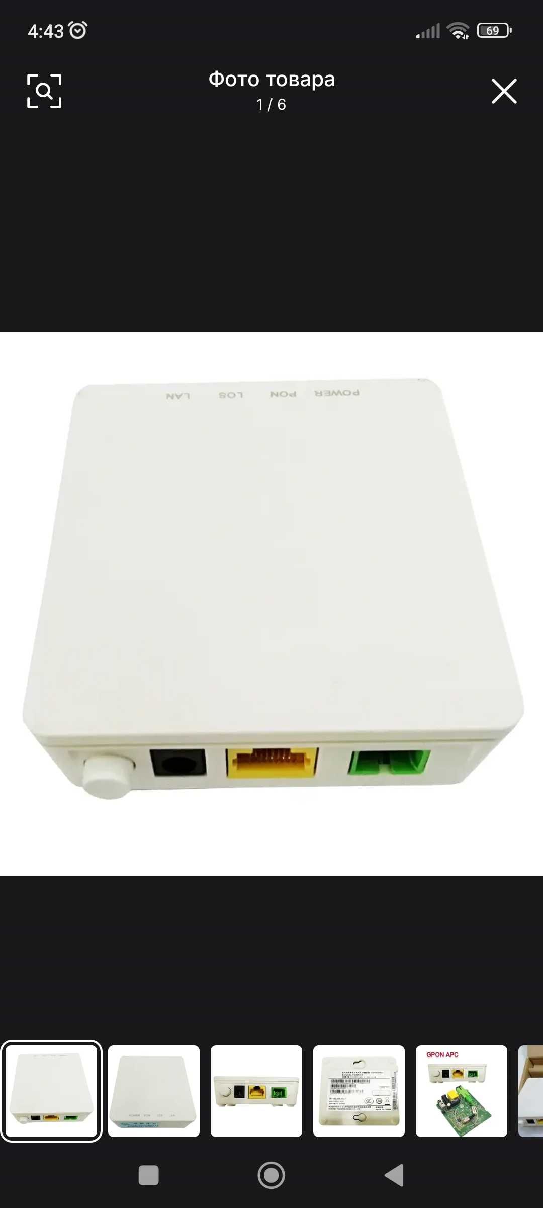 терминал Gpon HG8010H