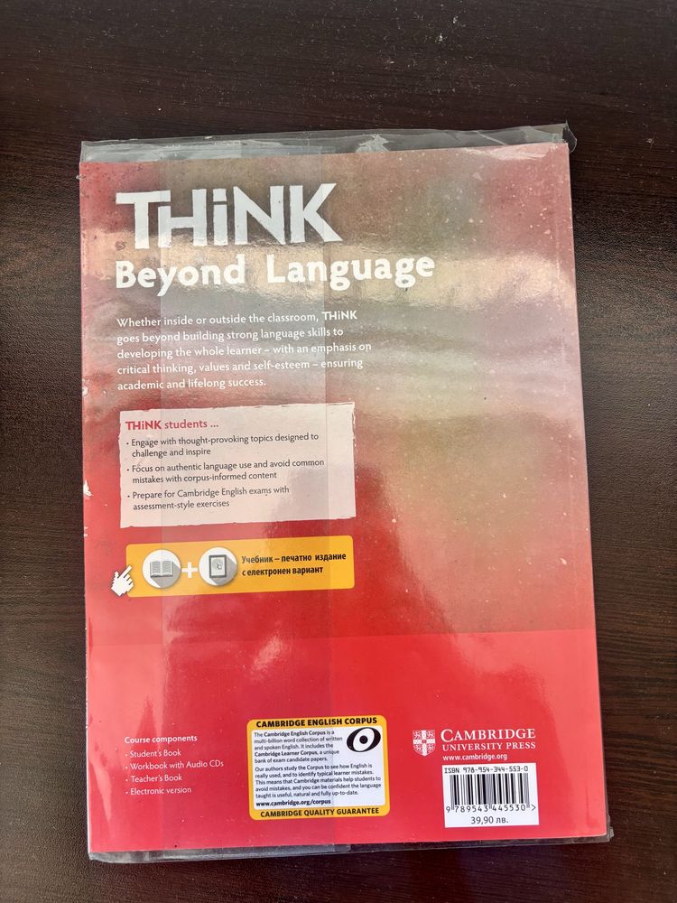 Учебник THİNK for bulagaria B2.1