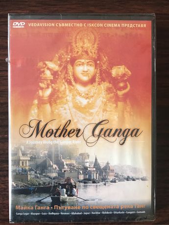 DVD Mother Ganga, A Journey Along the Ganges River