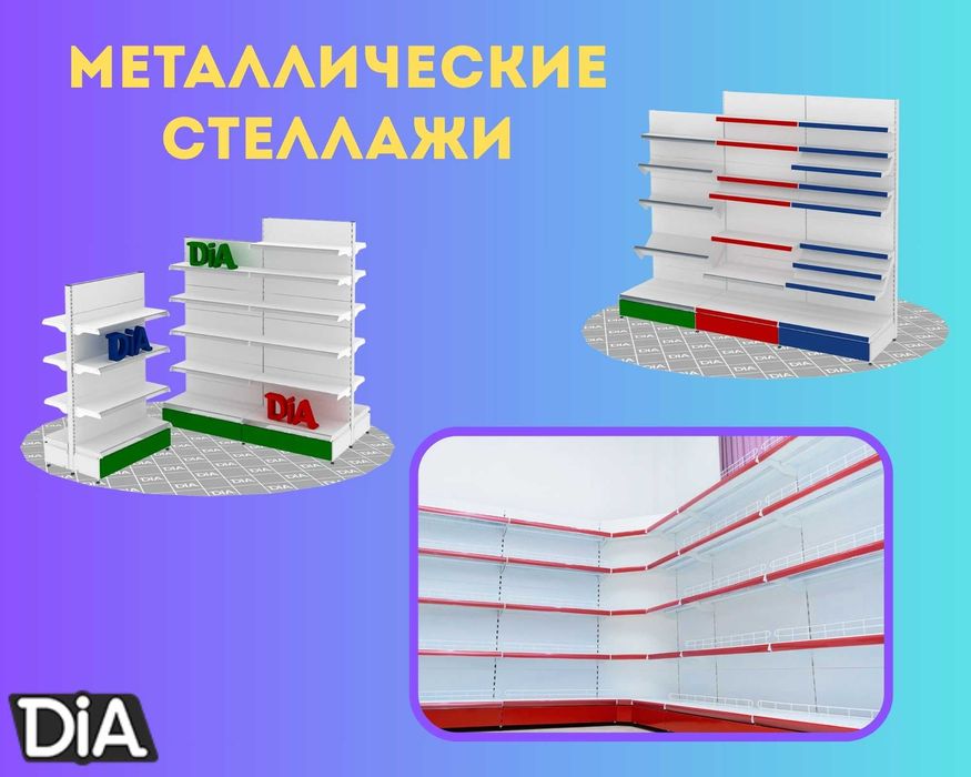 Стеллаж металлический сборный, полка стеллаж, полка металлическая tats