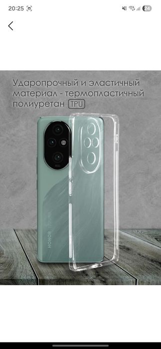 Honor 200 pro chexol chehol