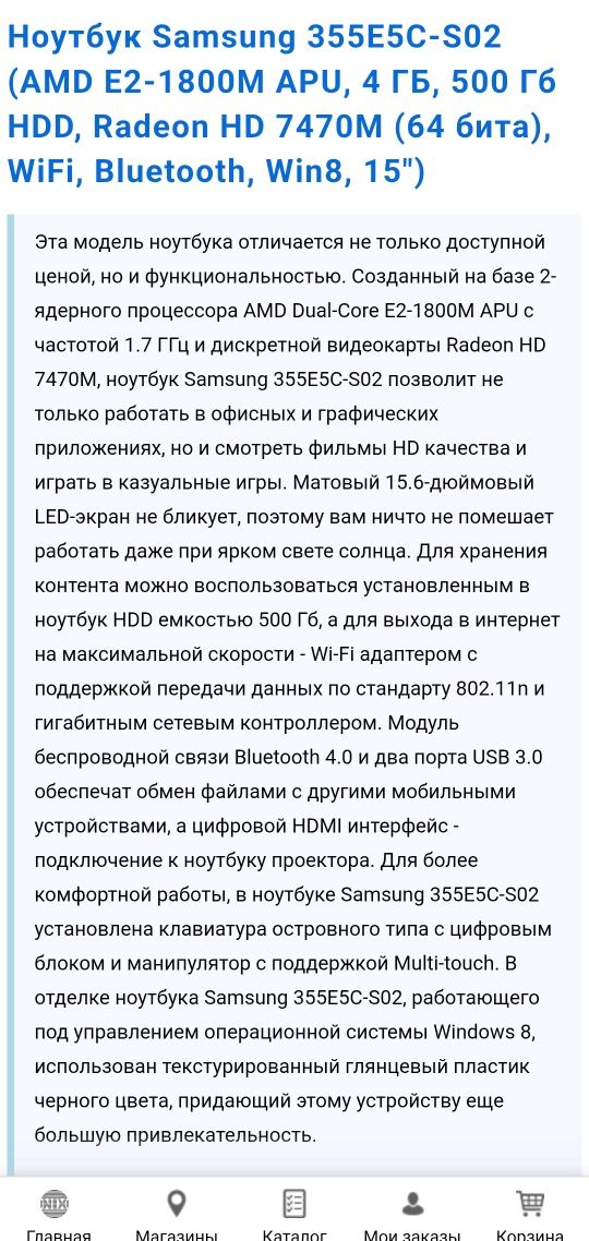 Продаётся ноутбук самсунг
