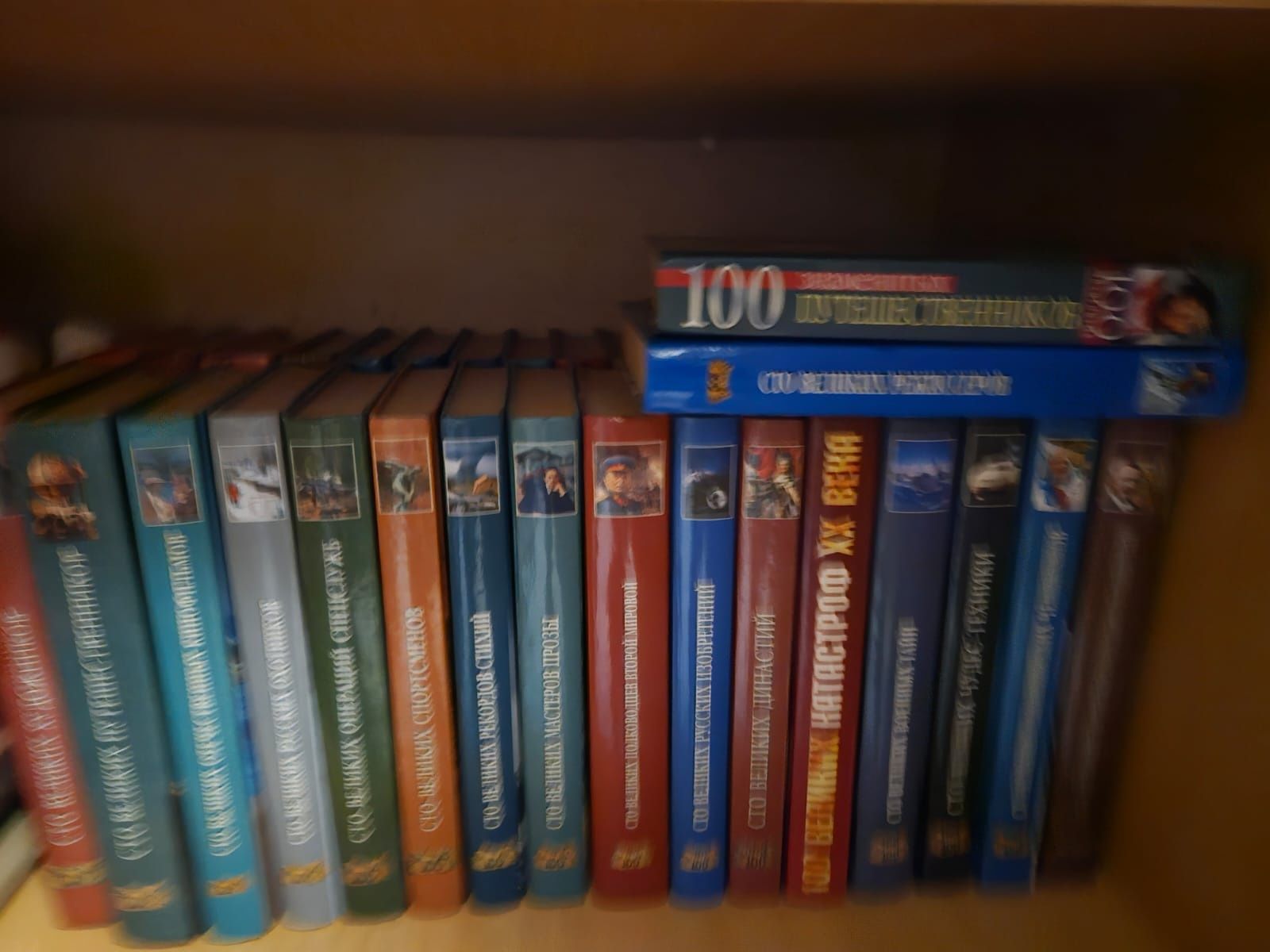 Серия книг 100 великих