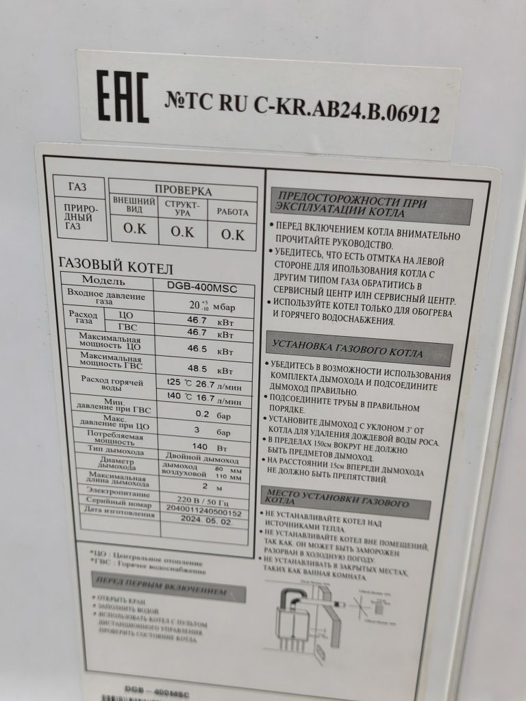 Продам  котел Daewoo