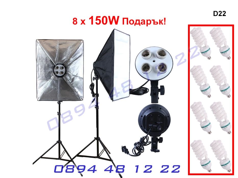 SoftBox 50х70см Софтбокс Студийно Осветление Студио Фото Фотографско