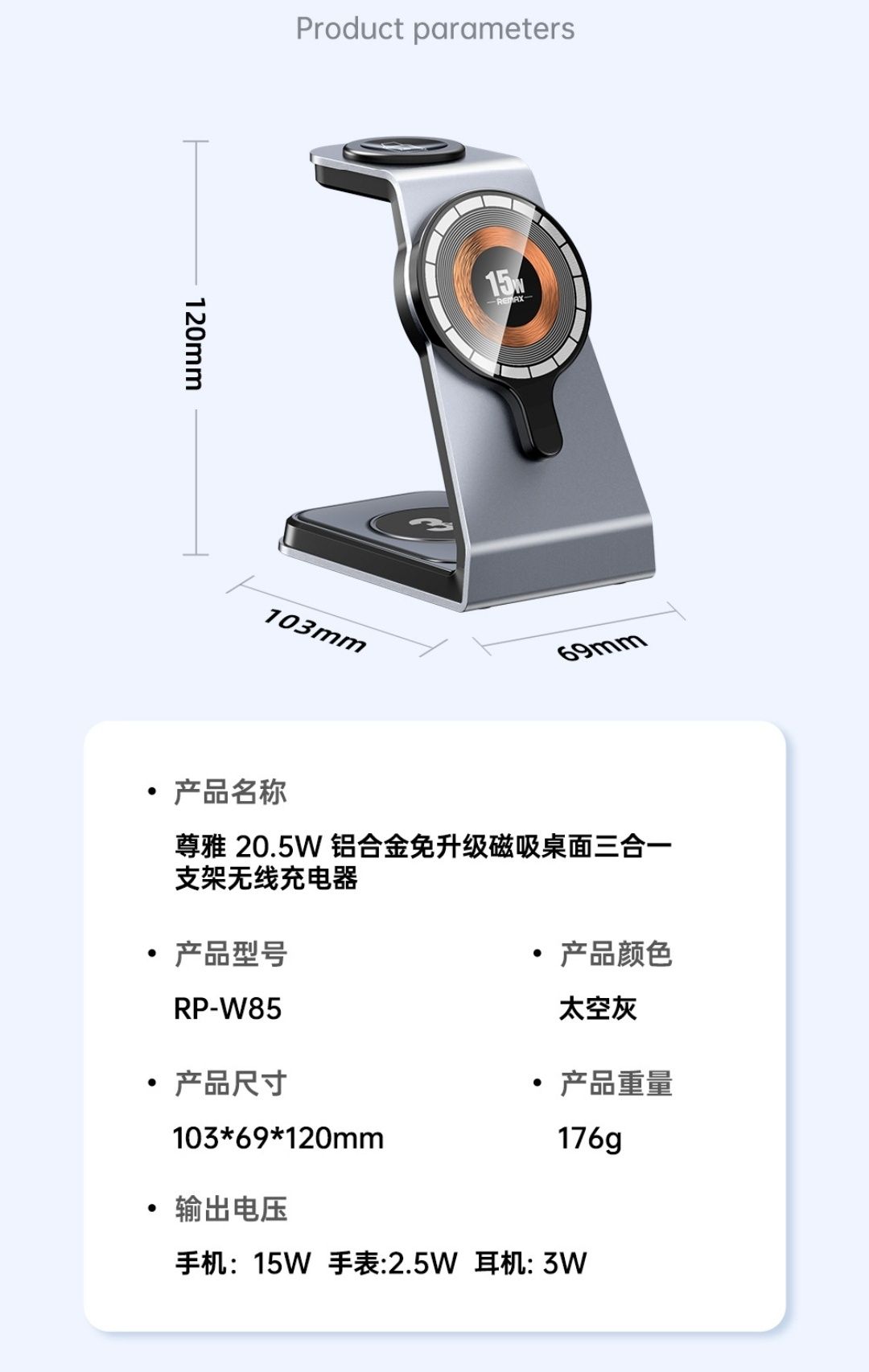 Remax RP-W85 3в1 Магнитная зарядка 20,5W для iPhone 16 iWatch AirPods