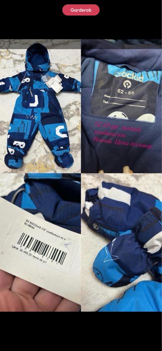 детский комбинезон от бренда crockid 62-68