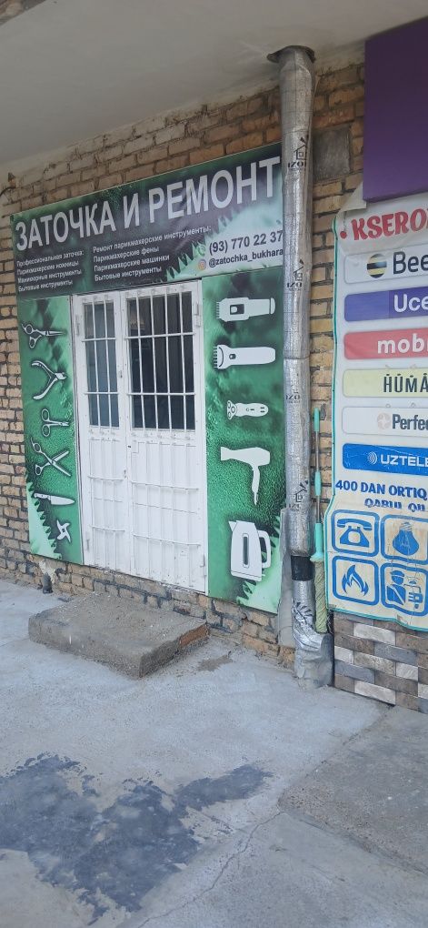 Продаётся коммерческое помещение