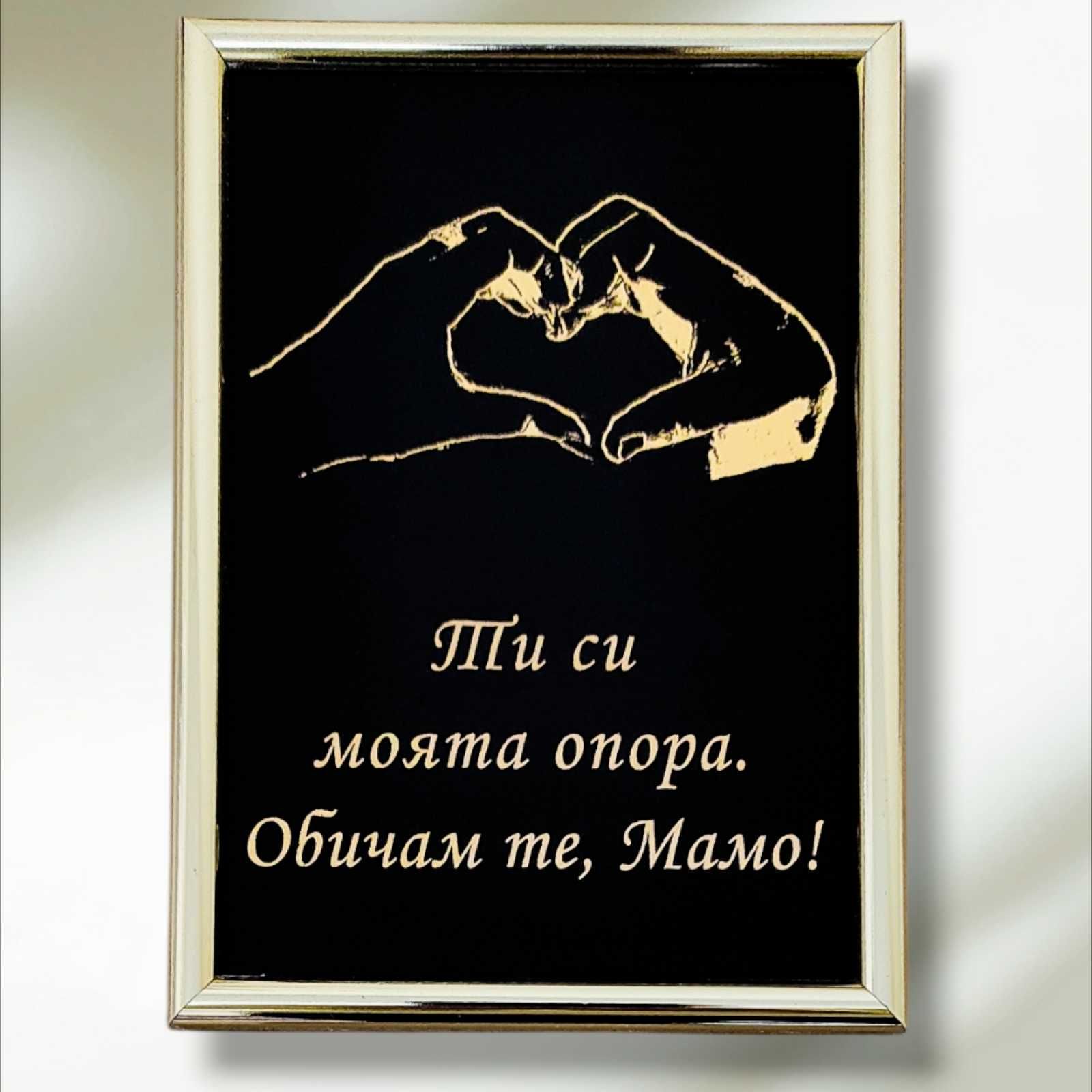 Стилна и луксозна рамка със златен надпис и/или графика