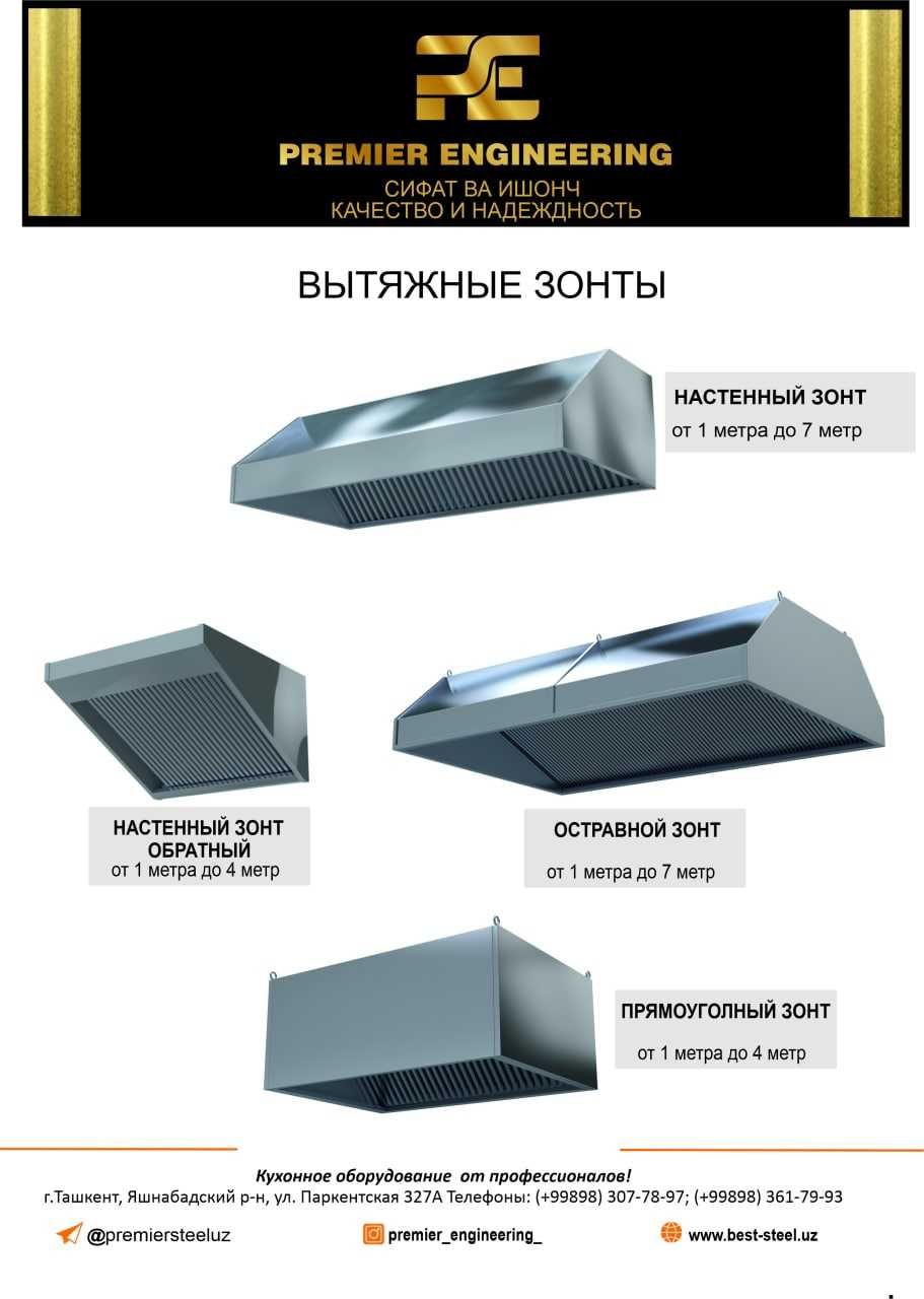 Зонт вытяжной квадратный. Нержавейка Premier