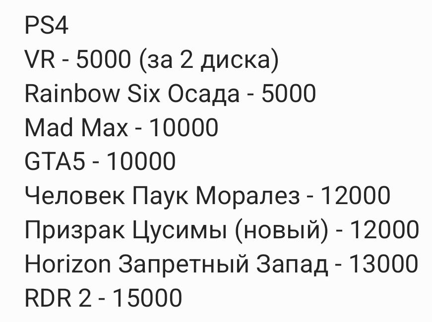 Диски Playstation 4