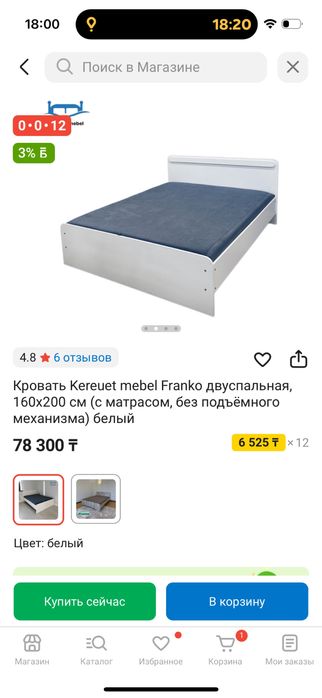 Кровать сатылады 3 ай болды алгалы