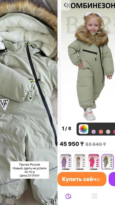 Детские вещи б/у и новые