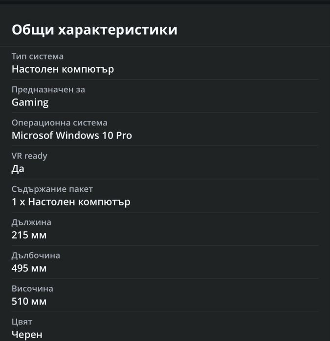 Настолен компютър Gaming Serioux powered by MSI, AMD Radeon RX6700XT