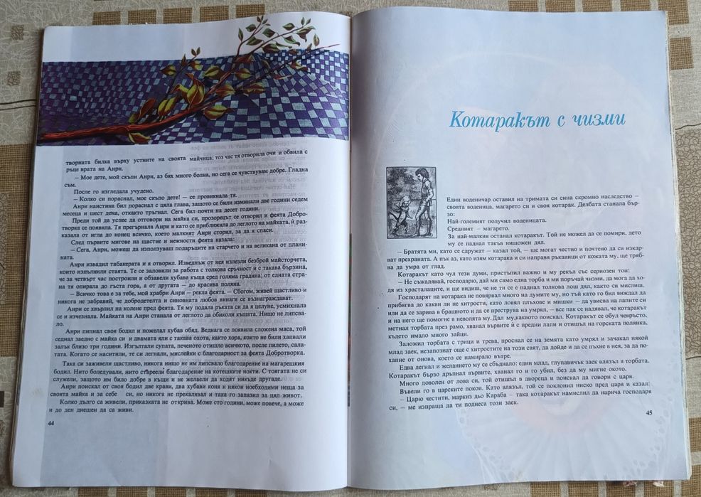 Множество детски книжки