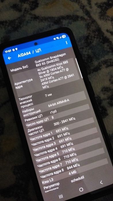 Samsung s20FE на снапе