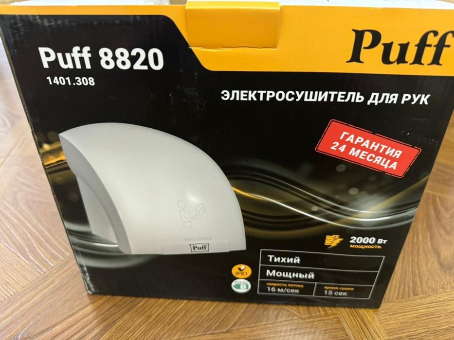 Продам электросушилку