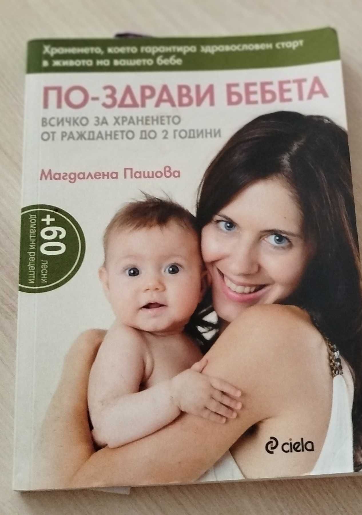 Ергономична  анатомична 3D възглавница за бебе