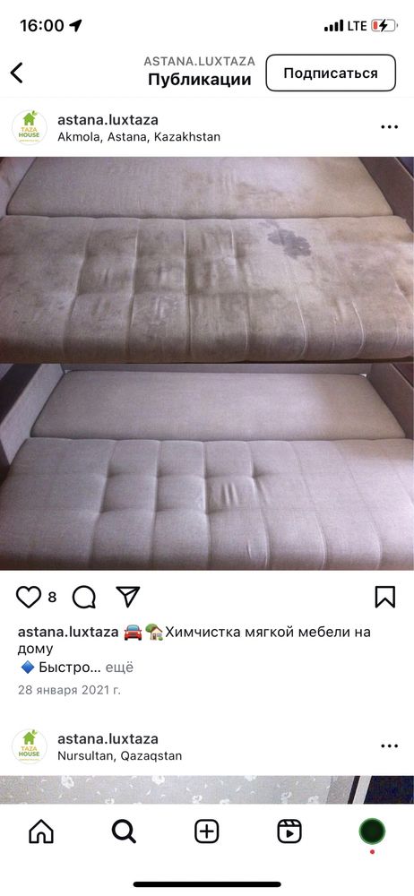 Химчистка чистка мебели дивана матраса