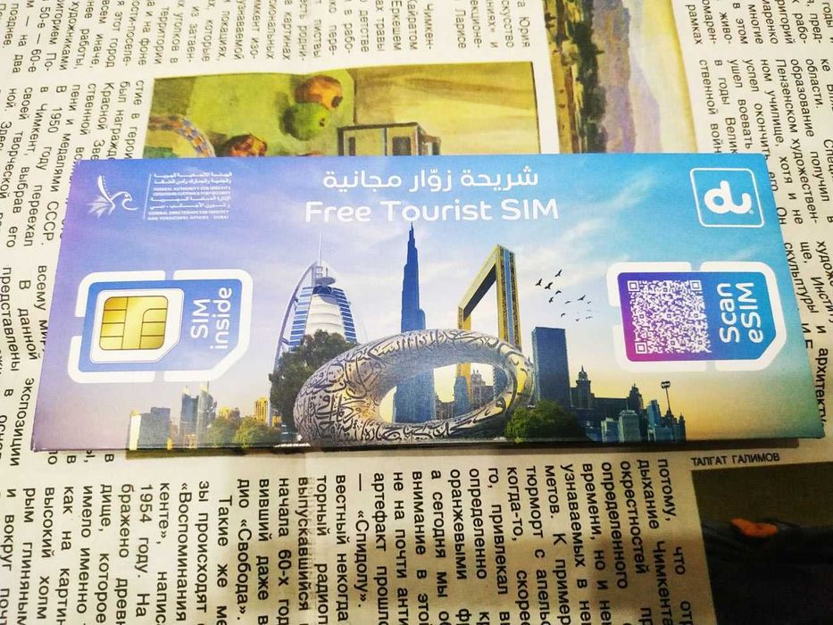 Продам сим карту привезли из дубая SIM-карта esim