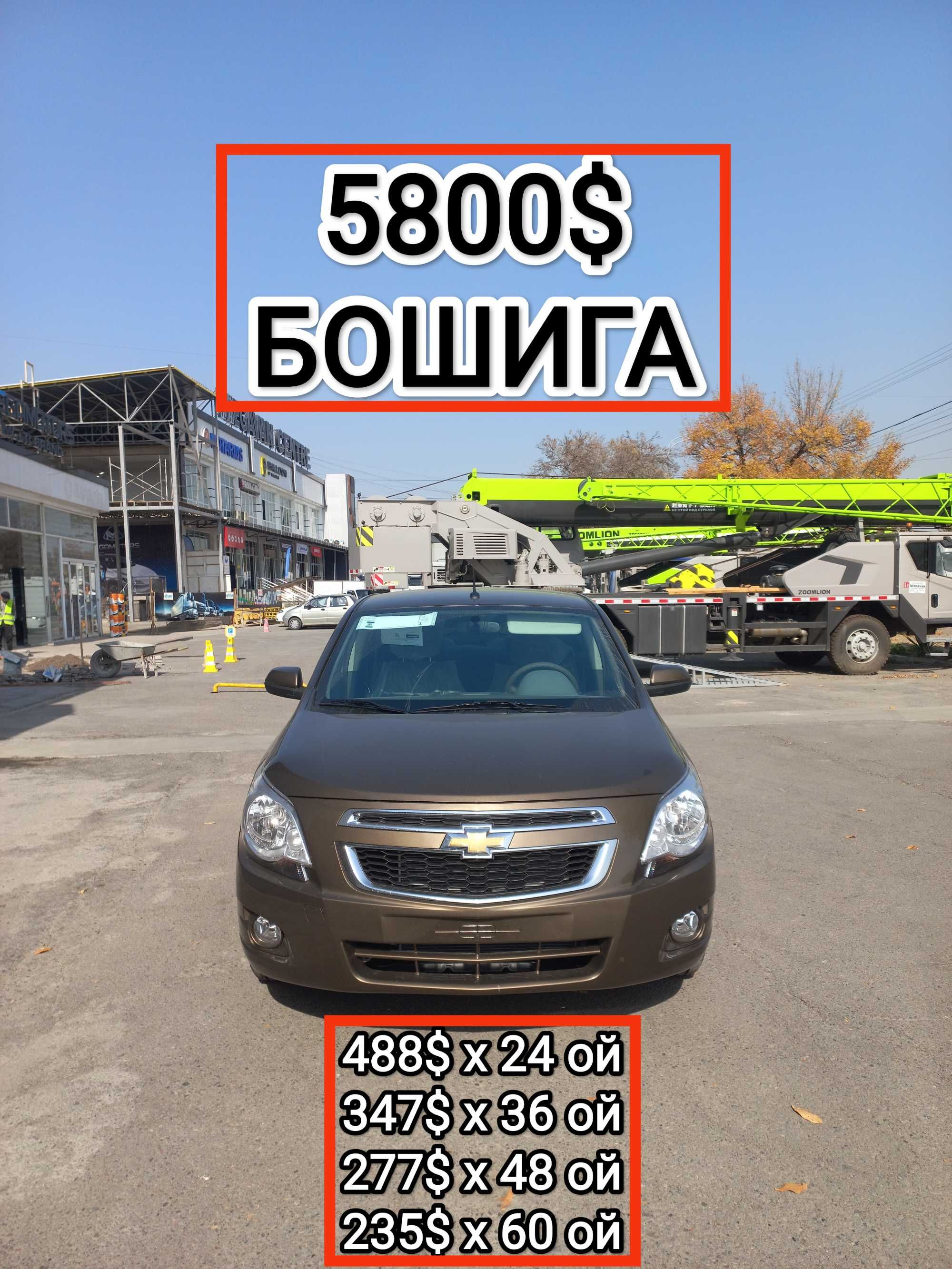 Продам Кобальт Автомат GX-STYLE ZEUS Cobalt Avtomat Avtokredit