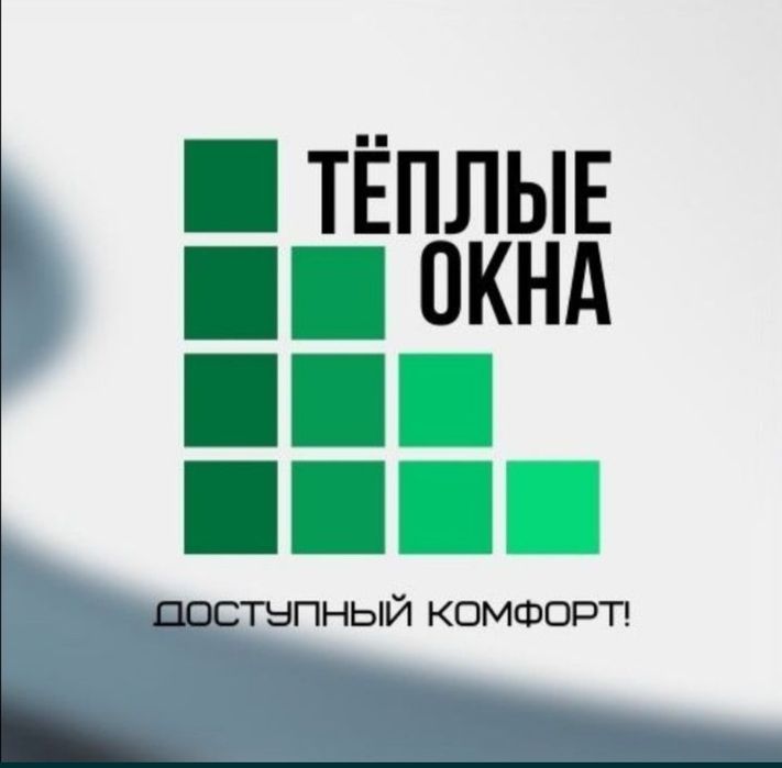 Пластиковые и Алюминиевые окна двери!!!