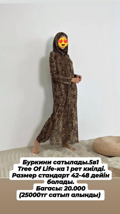 Буркини 5в1 хиджаб
