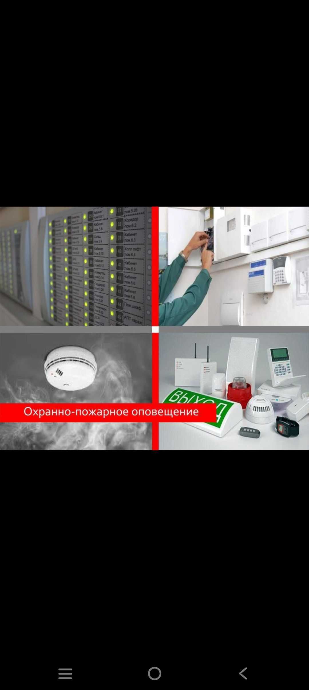 ремонт и установка пожарной сигнализации,Заправка огнетушителей