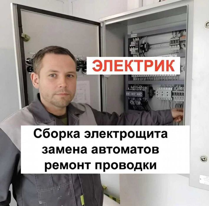 Электрик со стажем. Закрепление розетки. Сборка люстры.