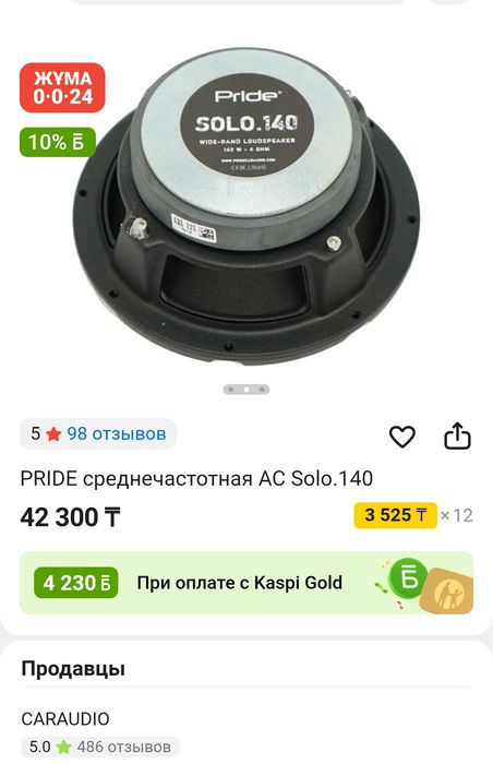 Автомобильные колонки